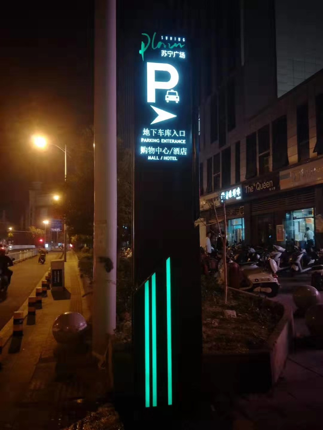 徐州蘇寧廣場停車場導視牌