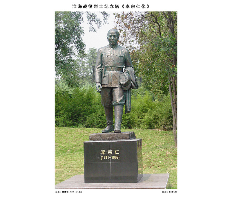 雕塑作品 李宗仁像、尺寸：2.5米   安放地點：徐州淮海戰役烈士紀念館內抗日
